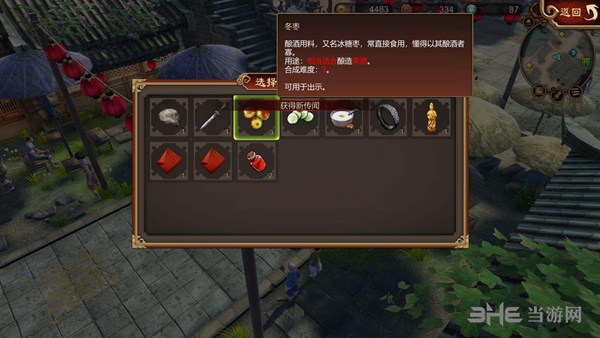天命奇御游戏截图3