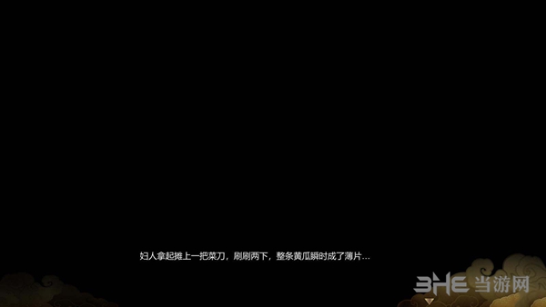 天命奇御游戏截图8
