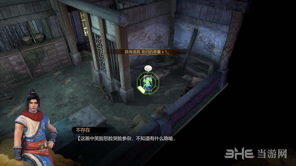 天命奇御游戏截图11