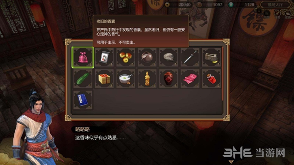 天命奇御游戏截图8