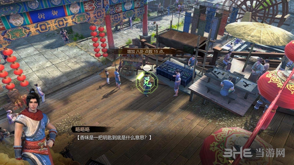 天命奇御游戏截图15