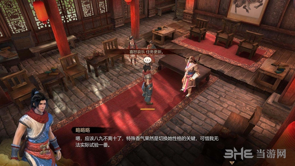 天命奇御游戏截图17
