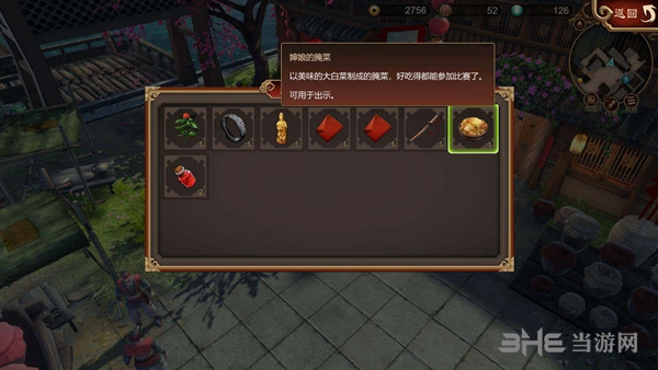 天命奇御游戏截图2