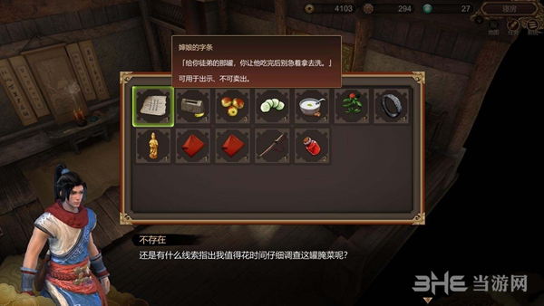 天命奇御截图2