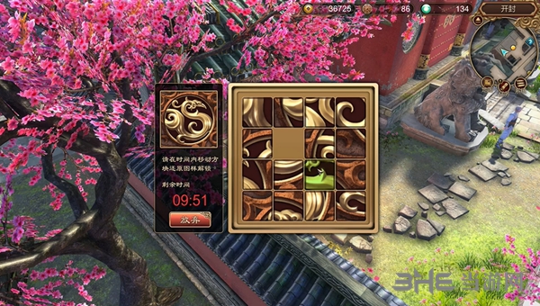 天命奇御游戏截图3