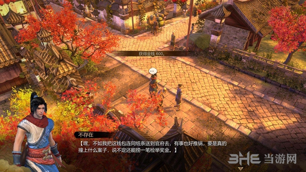 天命奇御游戏截图4