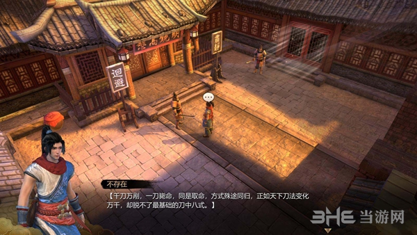 天命奇御游戏截图7