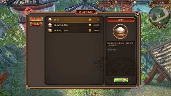 天命奇御游戏截图1