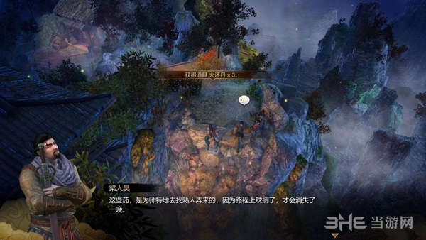 天命奇御游戏截图10