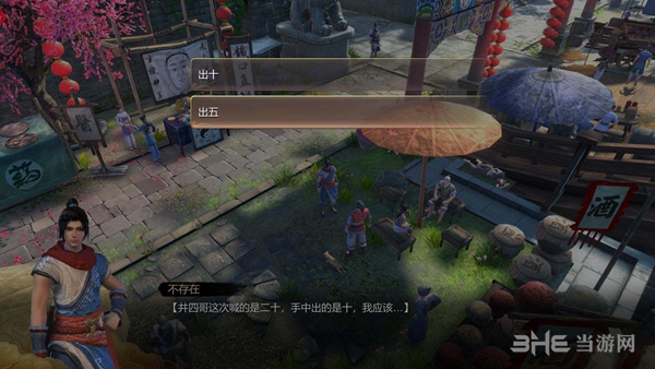 天命奇御游戏截图2