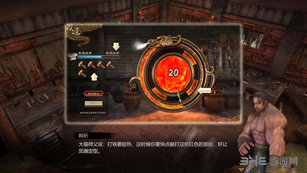 天命奇御游戏截图5