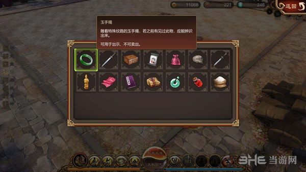天命奇御游戏截图6