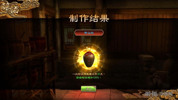 天命奇御游戏截图2