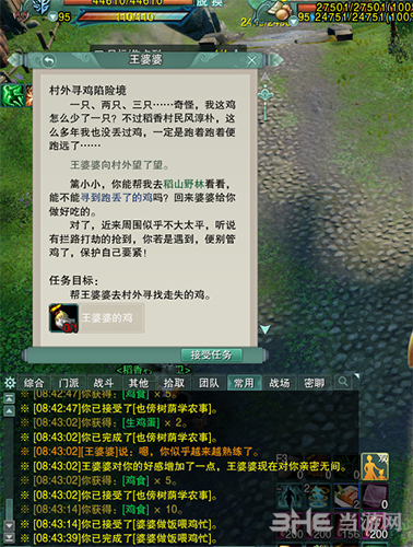 剑网32