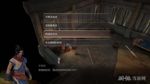 天命奇御游戏截图2