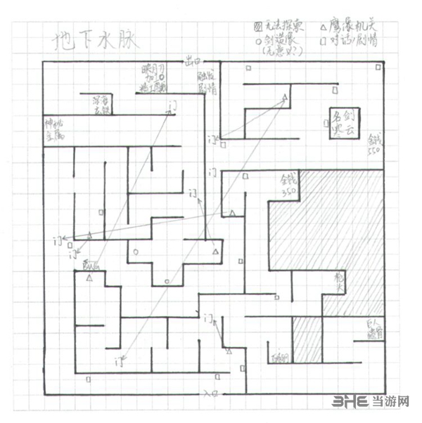 天命奇御地下水脉地图