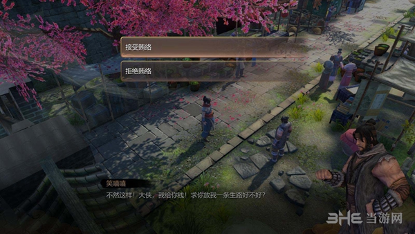 天命奇御游戏截图2