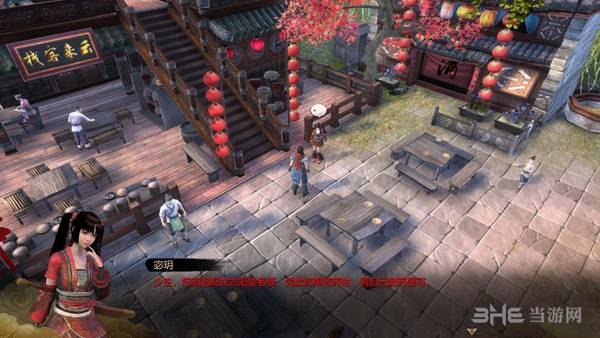 天命奇御游戏截图4