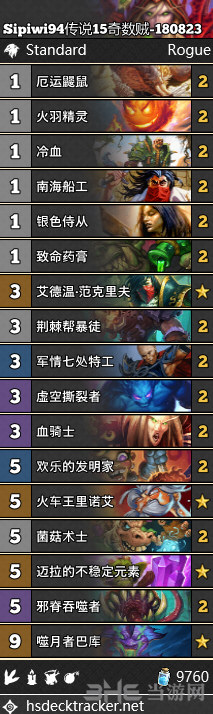 炉石传说奇数贼卡组图片