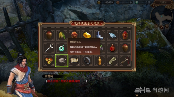 天命奇御游戏截图4