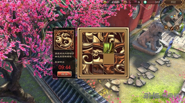 天命奇御游戏截图8
