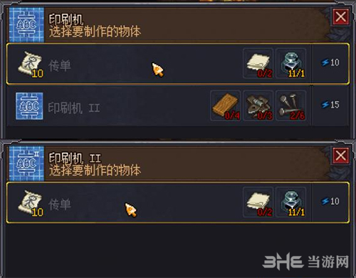 守墓人布局3