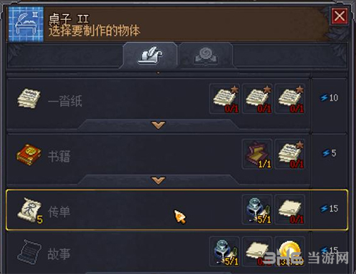 守墓人布局4