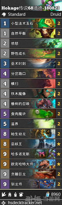 炉石传说墙德卡组图片