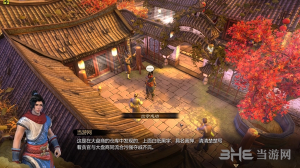 天命奇御游戏截图2