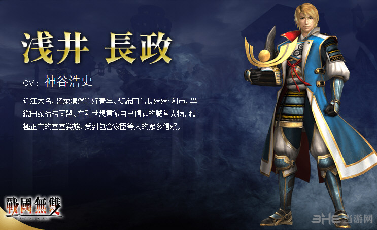 无双大蛇3人物图鉴