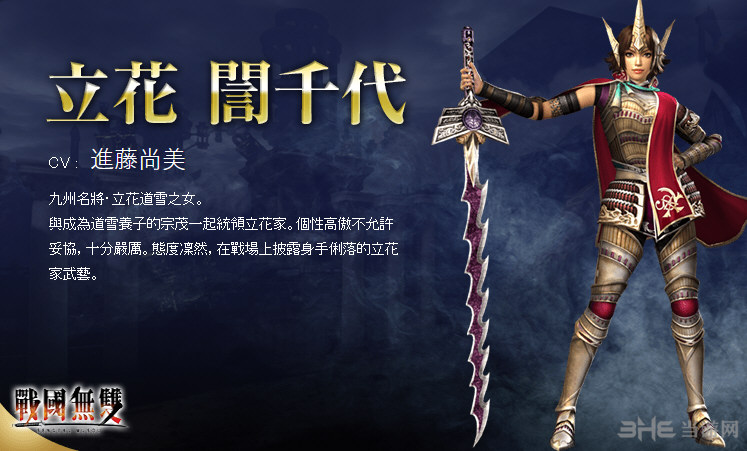 无双大蛇3人物图鉴