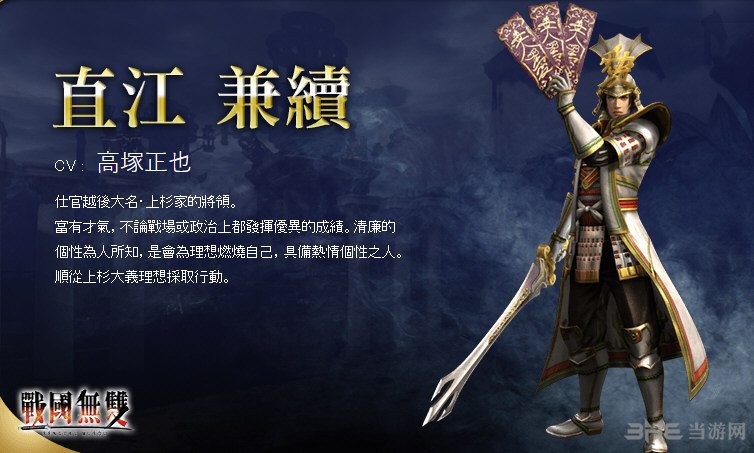 无双大蛇3人物图鉴