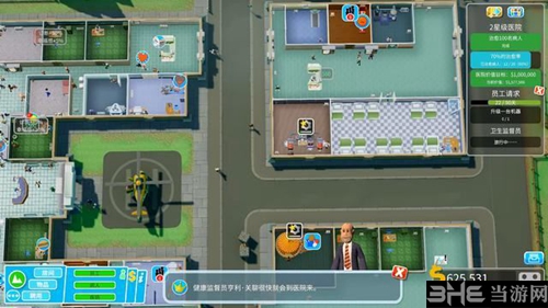 双点医院游戏截图3