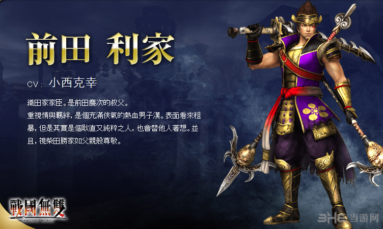 无双大蛇3人物图鉴