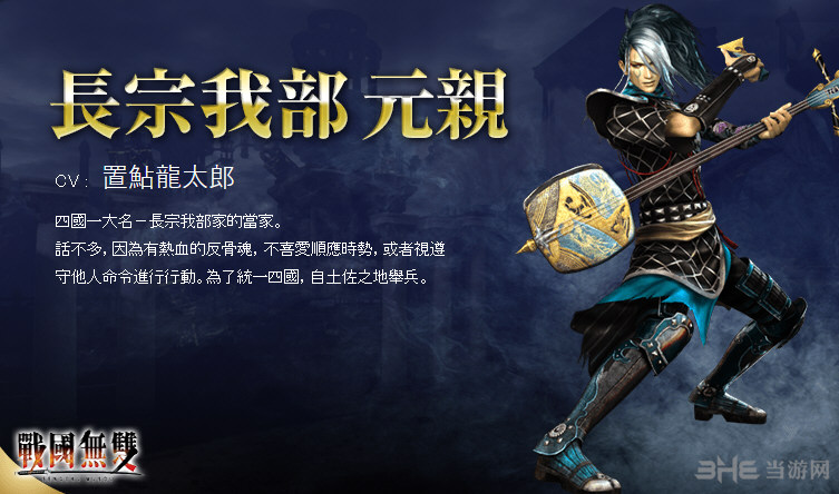 无双大蛇3人物图鉴