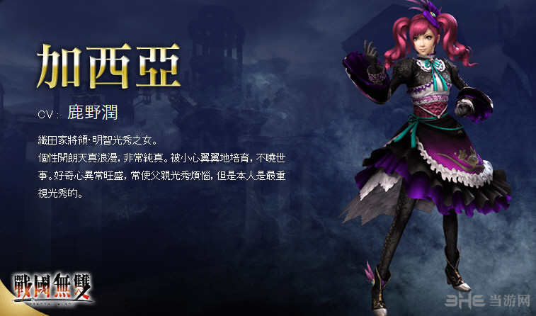 无双大蛇3人物截图