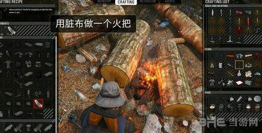人渣SCUM生火步骤3