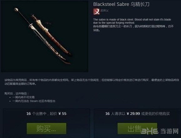 武侠乂长刀皮肤2