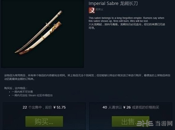 武侠乂长刀皮肤4