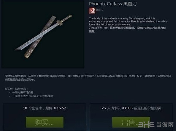 武侠乂单刀皮肤3