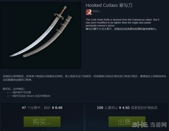 武侠乂单刀皮肤4
