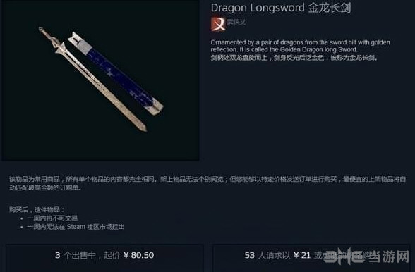 武侠乂长剑皮肤