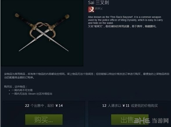 武侠乂双刺武器皮肤一览2