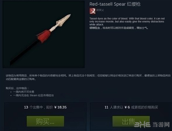 武侠乂长枪武器皮肤一览13
