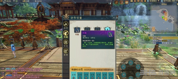 古剑奇谭Ol钓鱼步骤2