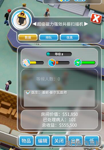 双点医院赚钱方法3
