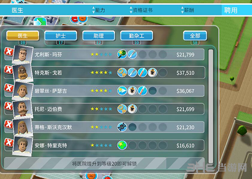 双点医院赚钱方法7