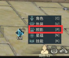 古剑奇谭ol照影幻化获得方法1