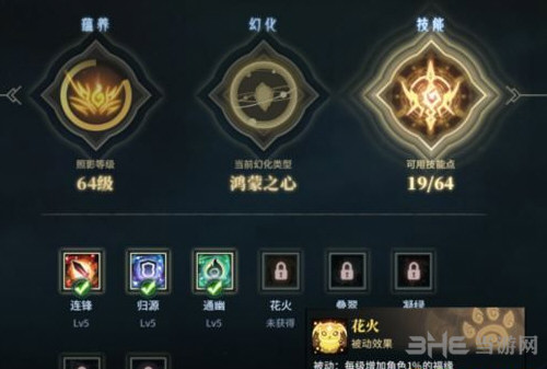 古剑奇谭ol照影幻化获得方法2