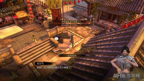 天命奇御游戏截图3